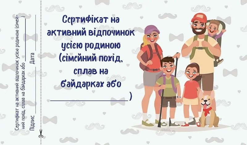 Чекова книжка бажань. Для татуся — фото 4