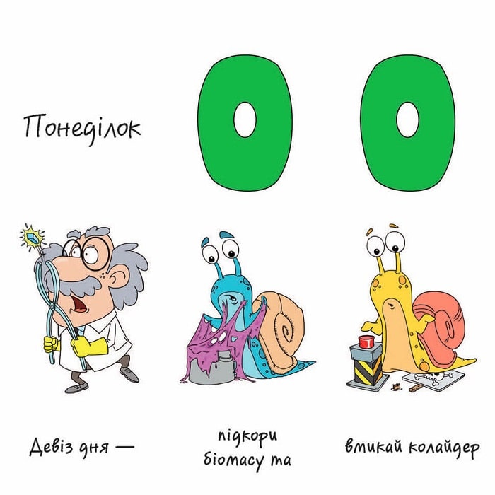 [object Object] «Підкори біомасу», автор Олена Аксьонова - фото №3 - мініатюра