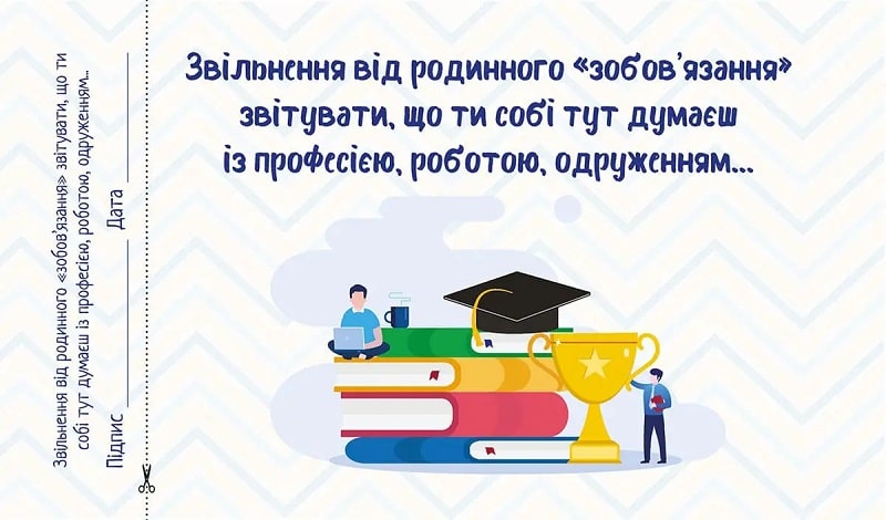 Чекова книжка бажань. Для брата — фото 4