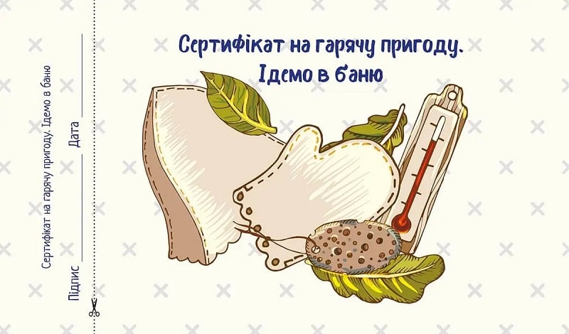 Чекова книжка бажань. Для друга — фото 4