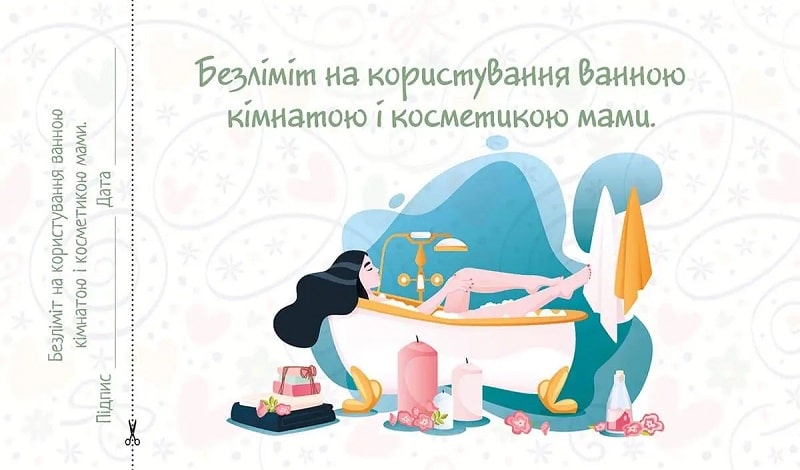 Чекова книжка бажань. Для сестри — фото 4