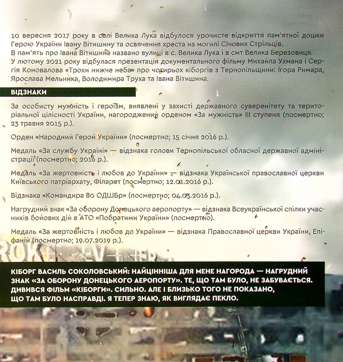 Мій син — кіборг — фото 4