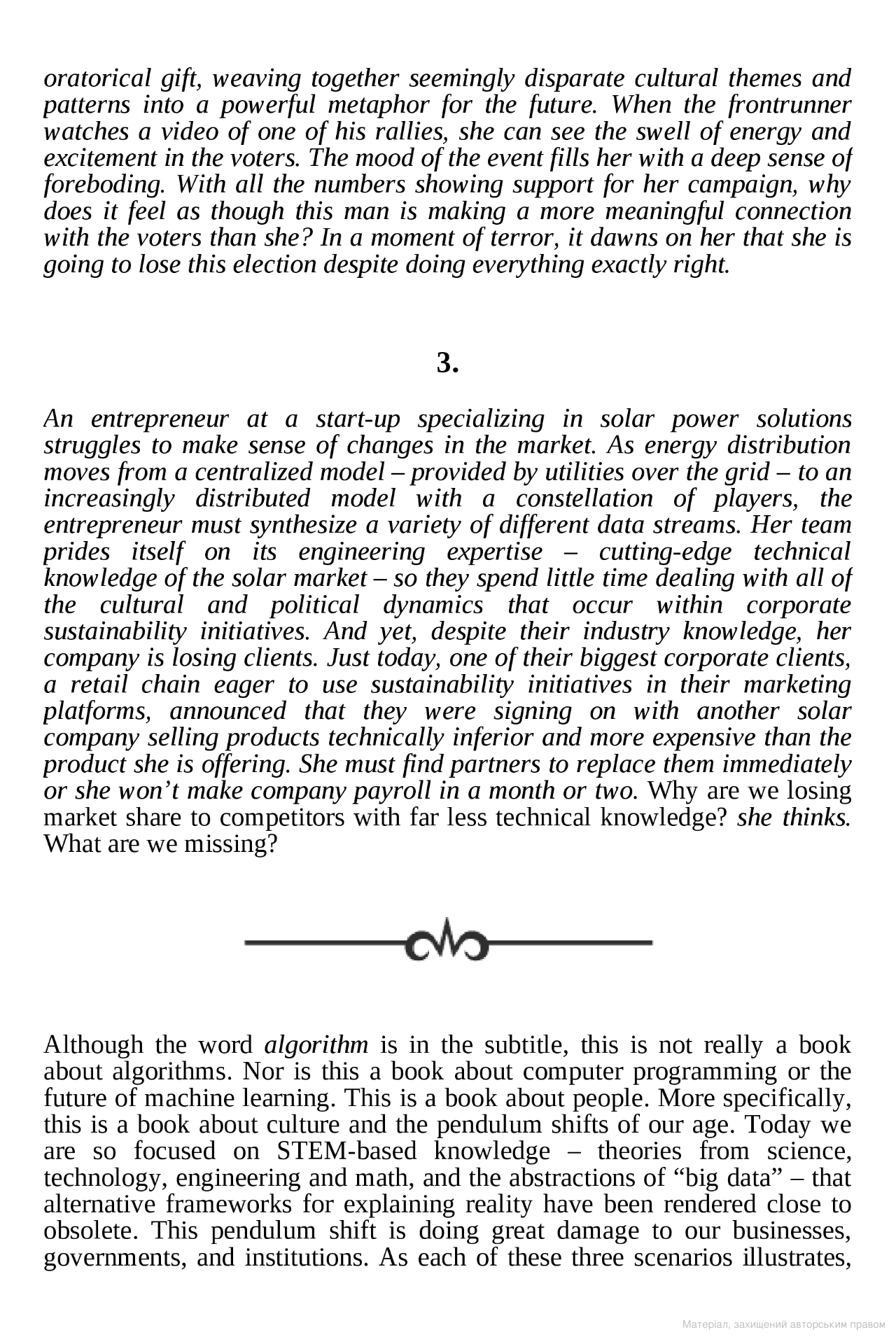 [object Object] «Sensemaking: What Makes Human Intelligence Essential in the Age of the Algorithm», автор Кристиан Мадсбьерг - фото №3 - миниатюра