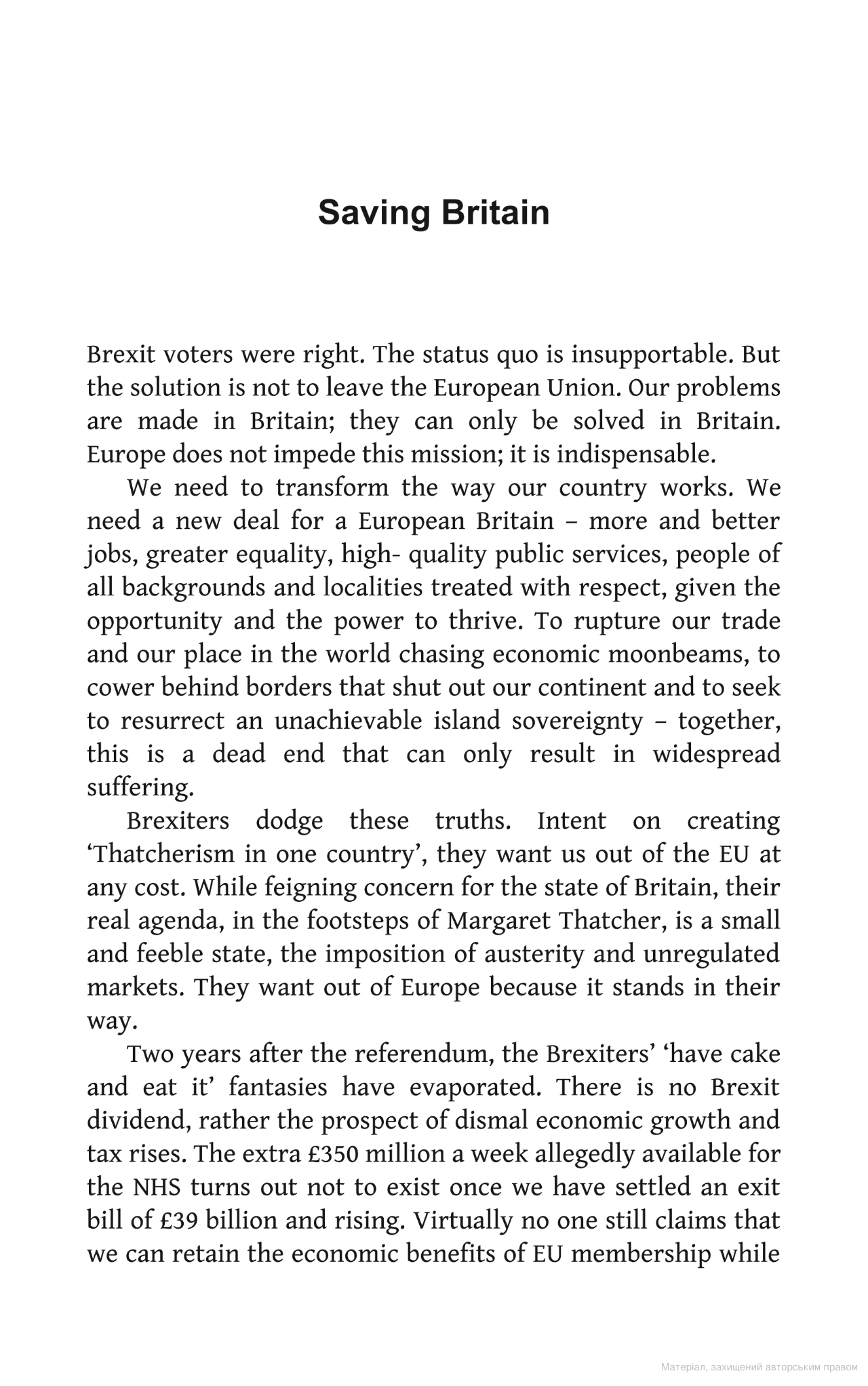 [object Object] «Saving Britain: How We Must Change to Prosper in Europe», авторов Уилл Хаттон, Андрей Адонис - фото №3 - миниатюра