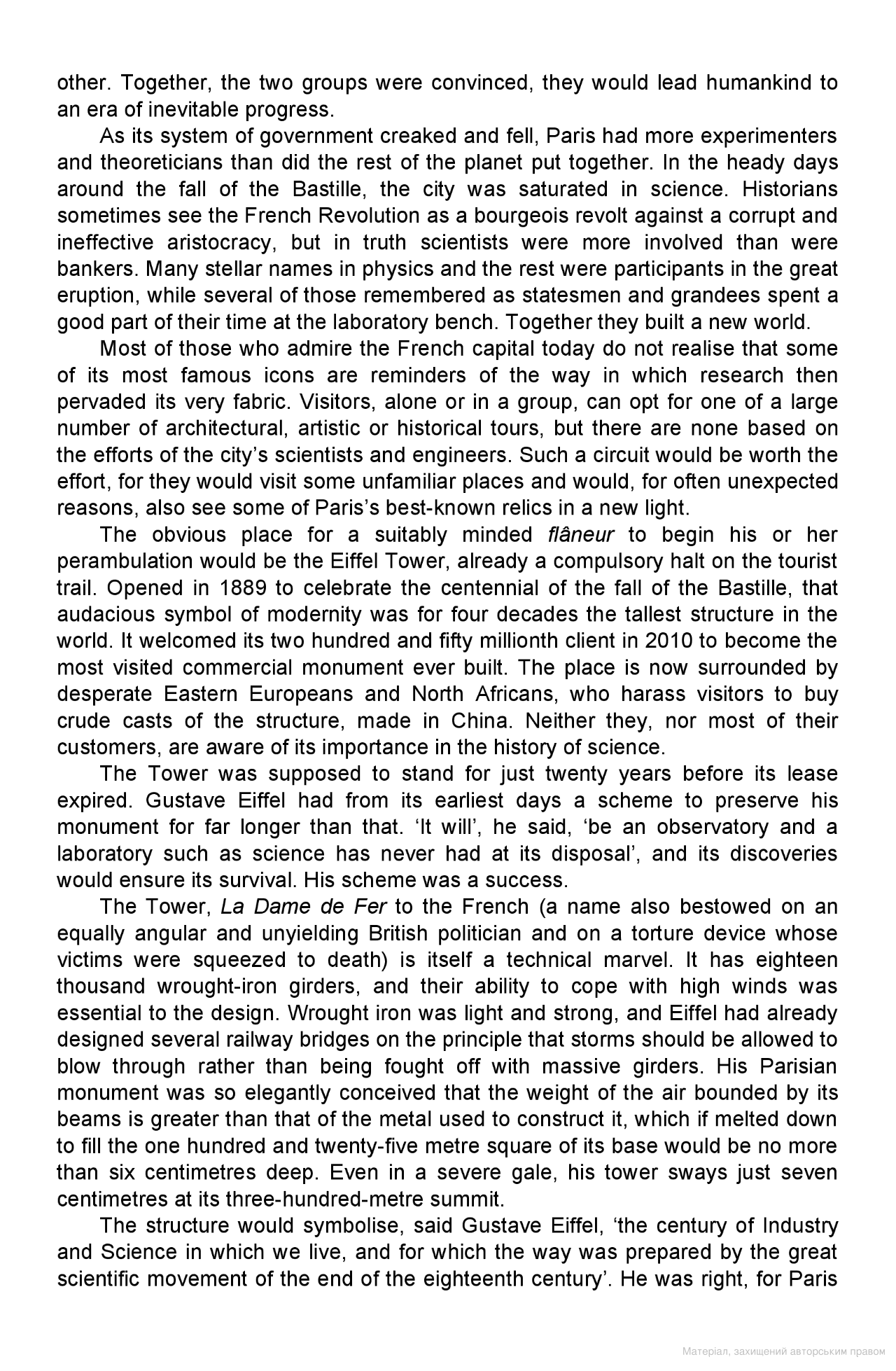 [object Object] «No Need for Geniuses: Revolutionary Science in the Age of the Guillotine», автор Стів Джонсон - фото №3 - мініатюра
