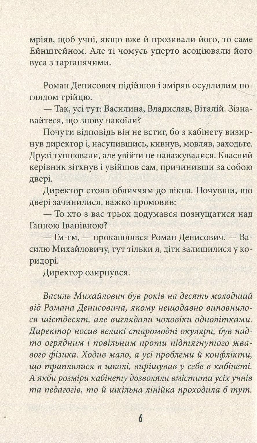 Ватага веселих волоцюг — фото 3