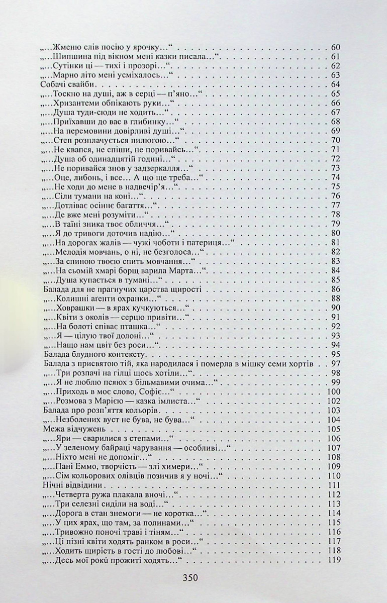 Достигання вітрів — фото 5