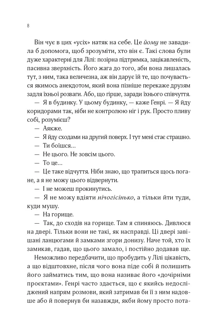 В1ЛЬЯМ — фото 4