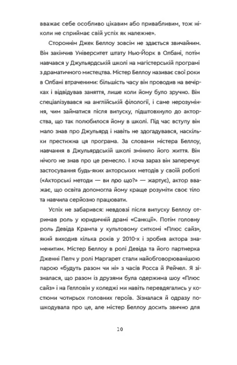 З любов'ю, я — фото 3