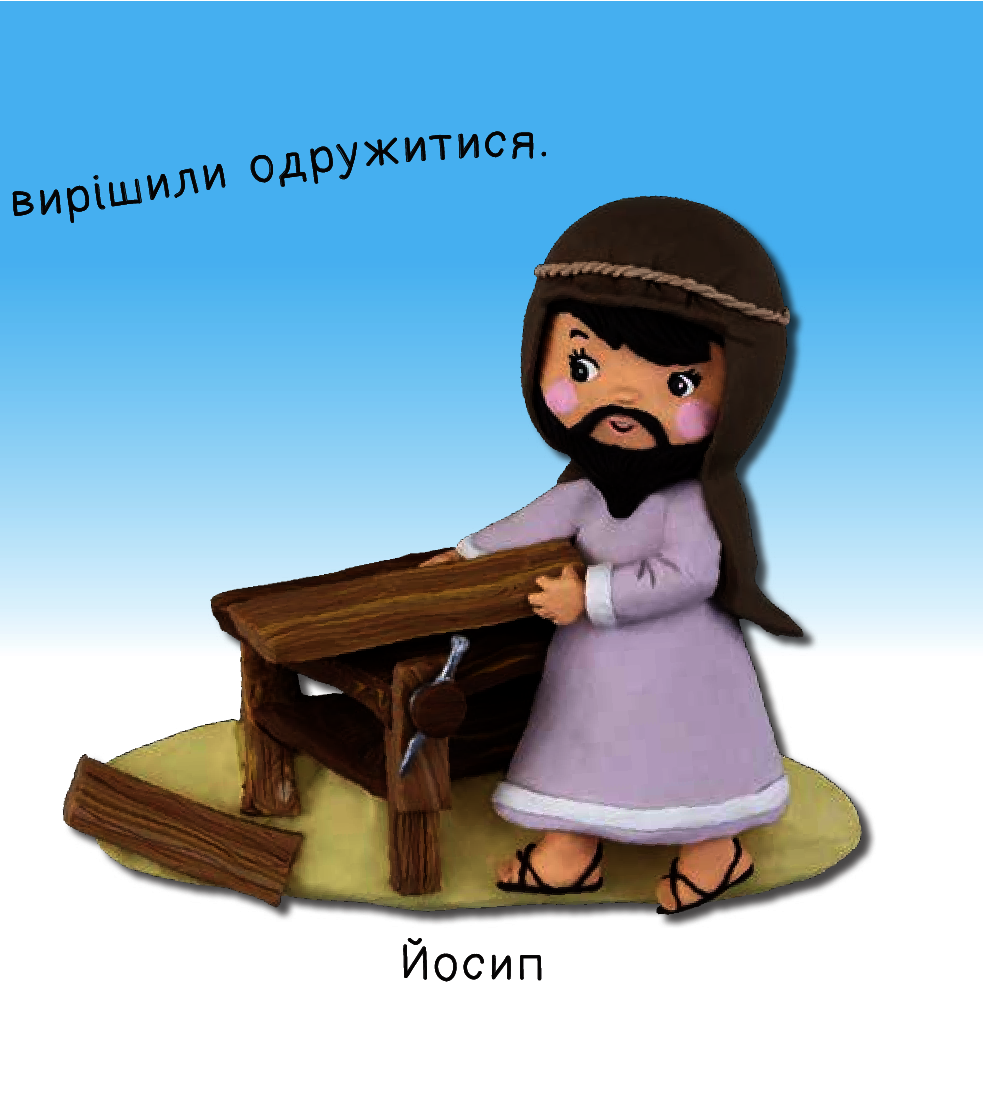Різдво. Картинки для дитинки — фото 8