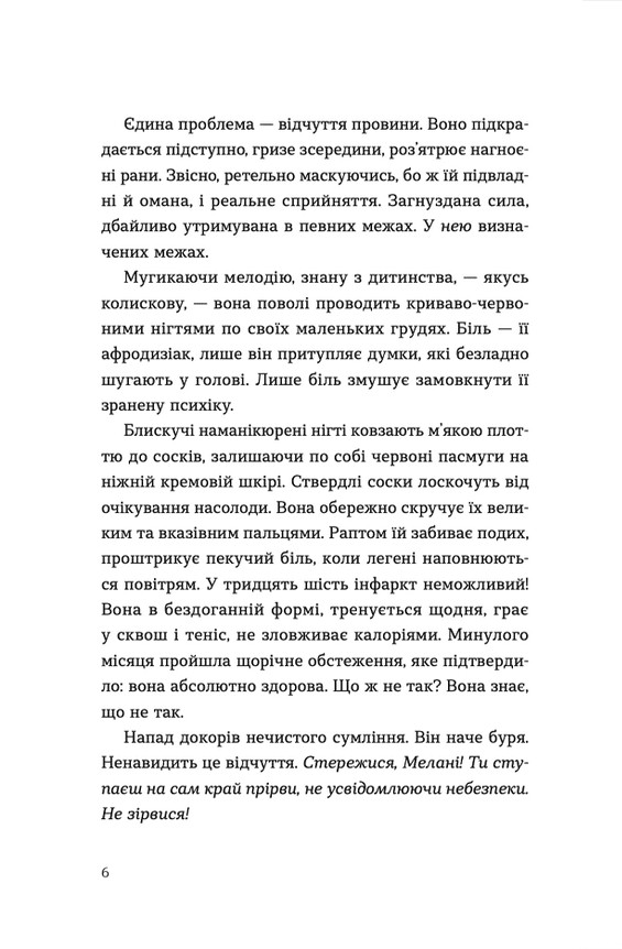 Ромео — фото 8