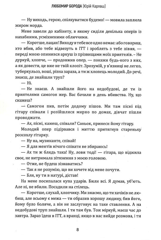 Світ, що поруч — фото 7