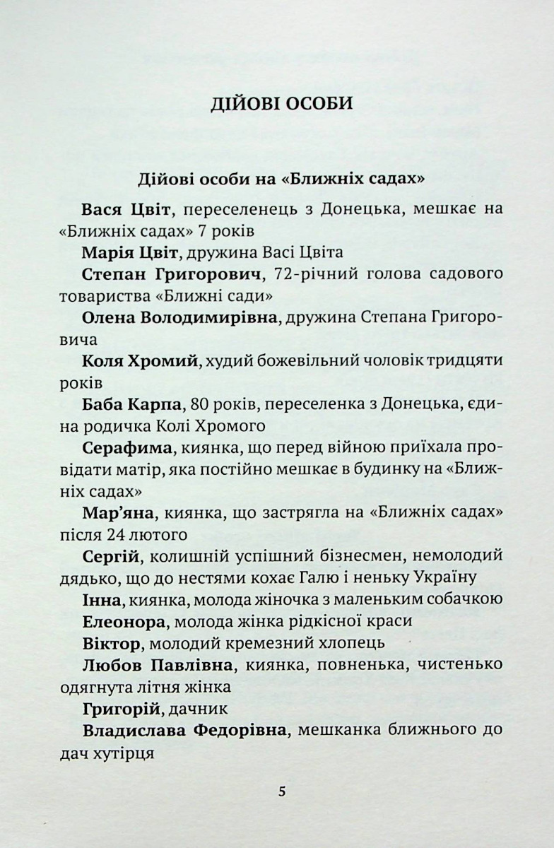 Мобільні хвилі буття — фото 4