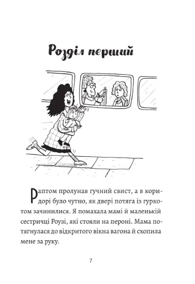 І знову Еліс — фото 4
