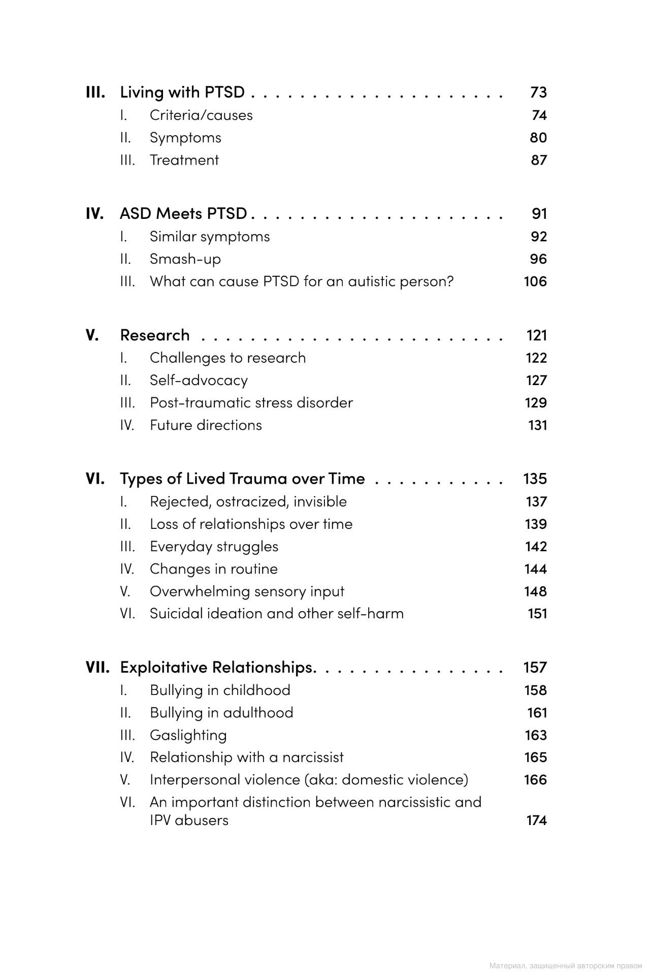 [object Object] «Living with PTSD on the Autism Spectrum. Insightful Analysis with Practical Applications», авторов Луиза Морган, Мэри Донахью - фото №3 - миниатюра
