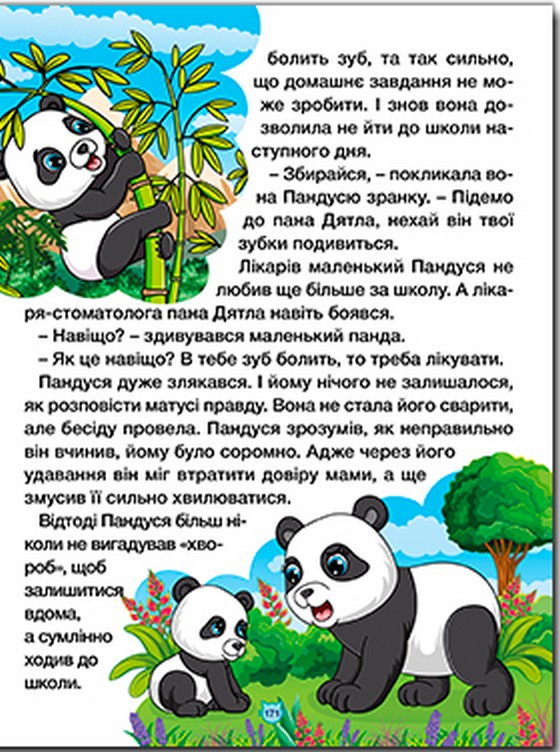Казки про тварин різних країн. Велика книга — фото 4