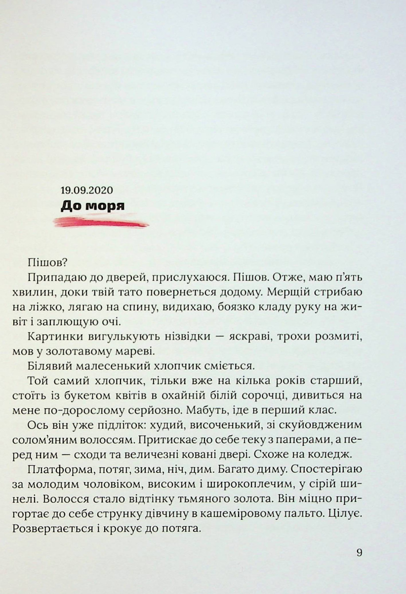 Коли ти народився — фото 4