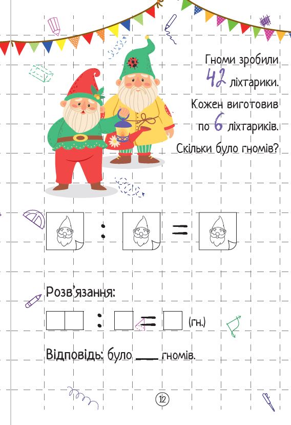 [object Object] «Ділення», автор Ольга Шевченко - фото №3 - миниатюра