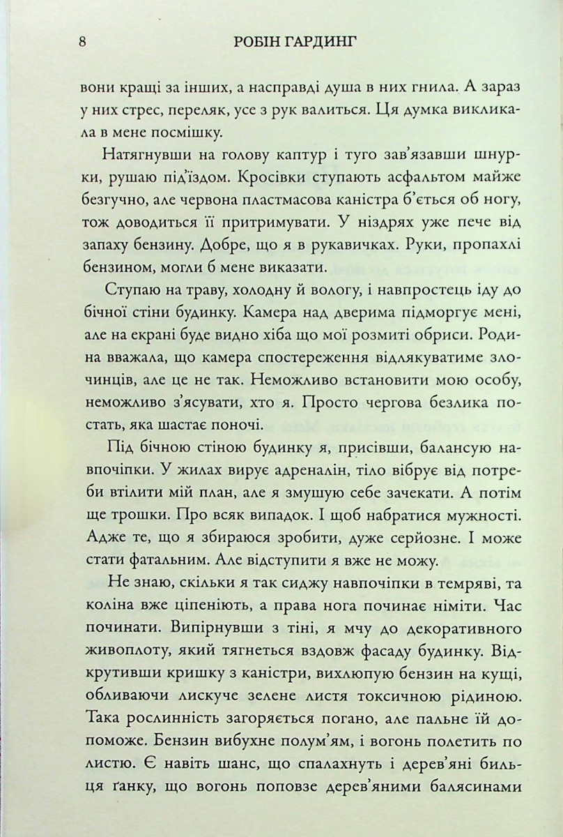 Ідеальна родина — фото 4