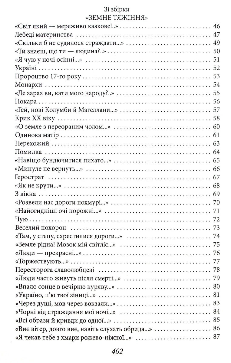 Ти знаєш, що ти-людина? (для слабозорих) — фото 3