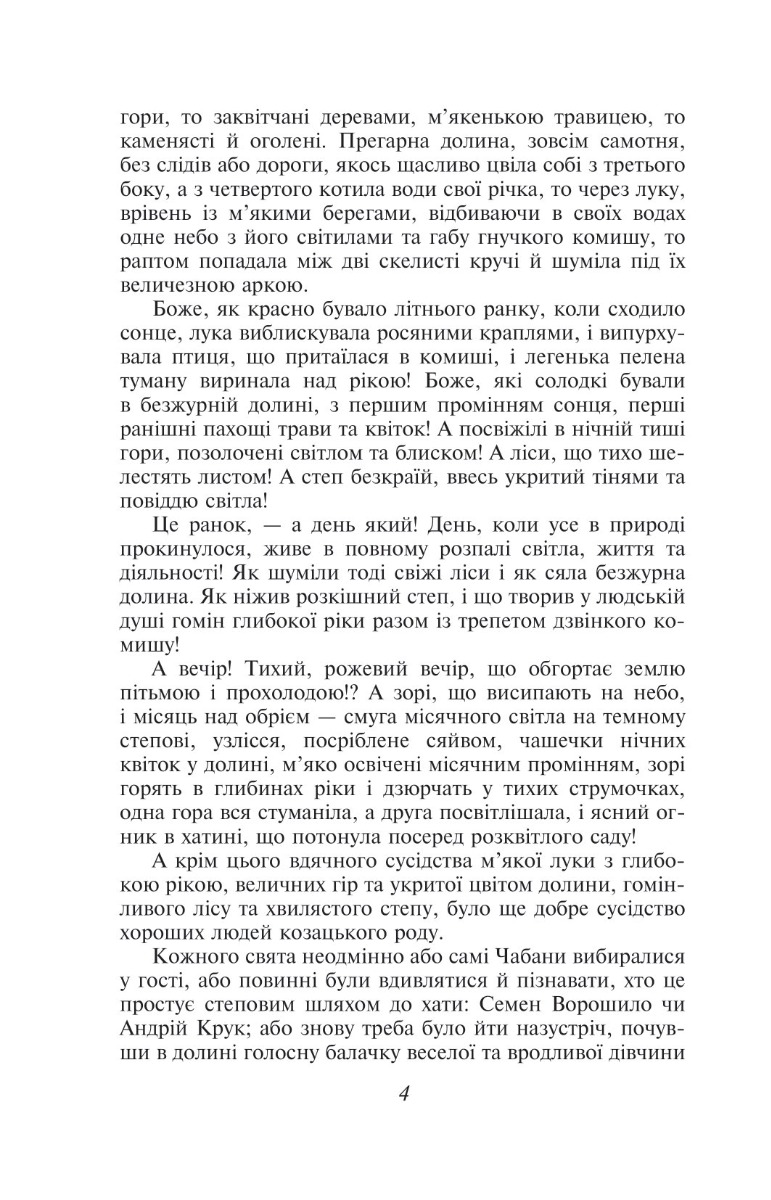 Інститутка — фото 8