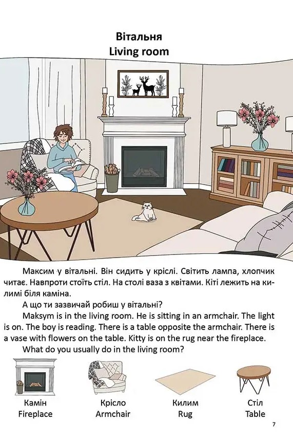 [object Object] «У будинку/In a house», автор Віолетта Архіпова-Дубро - фото №3 - мініатюра
