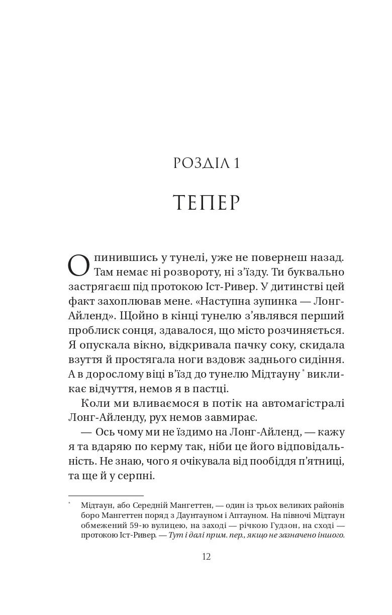 У цей час наступного літа — фото 4