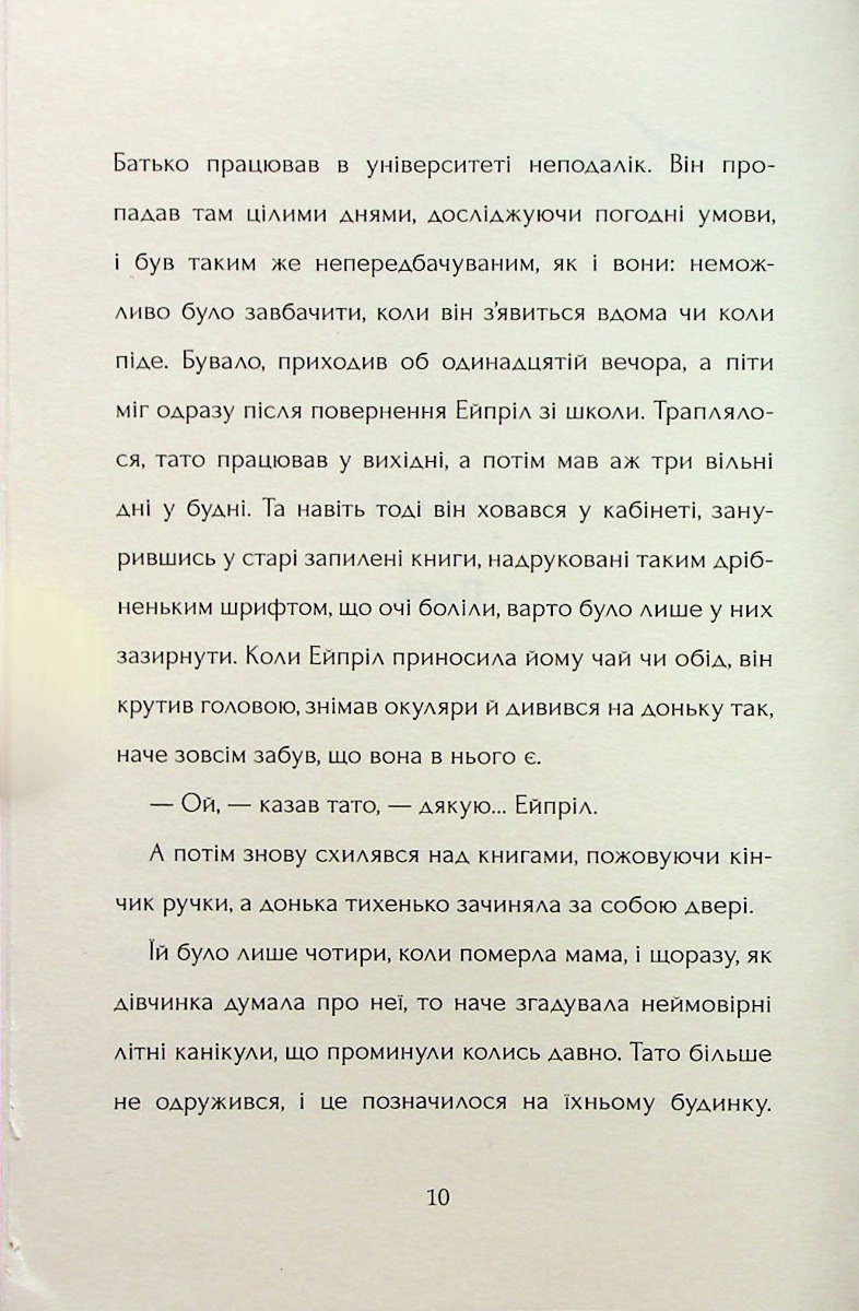 Останній ведмідь — фото 4