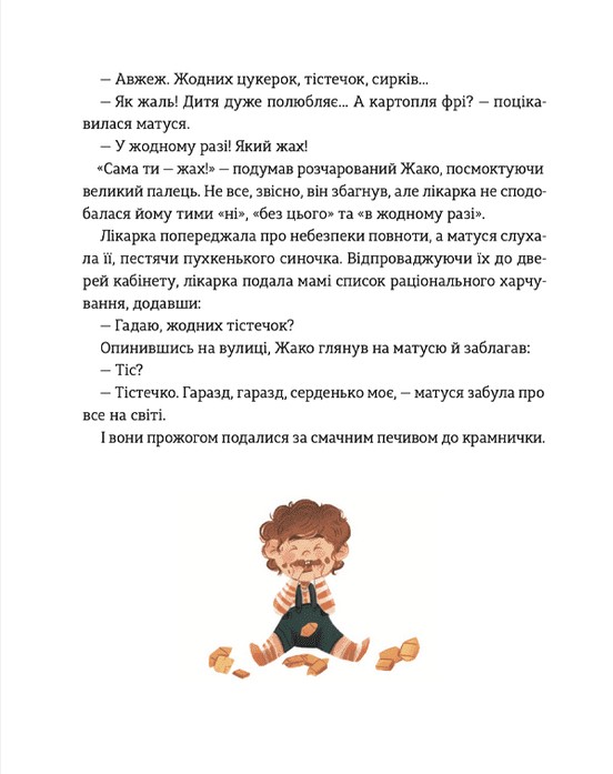 Школа печива — фото 8