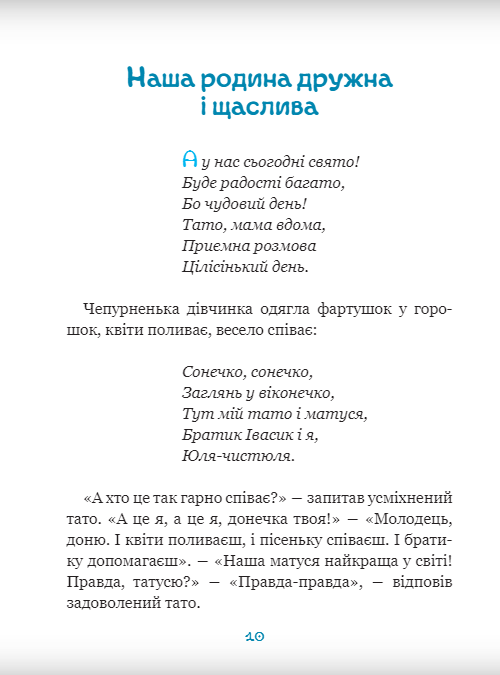 НЛО летіло, на подвір’я сіло — фото 4