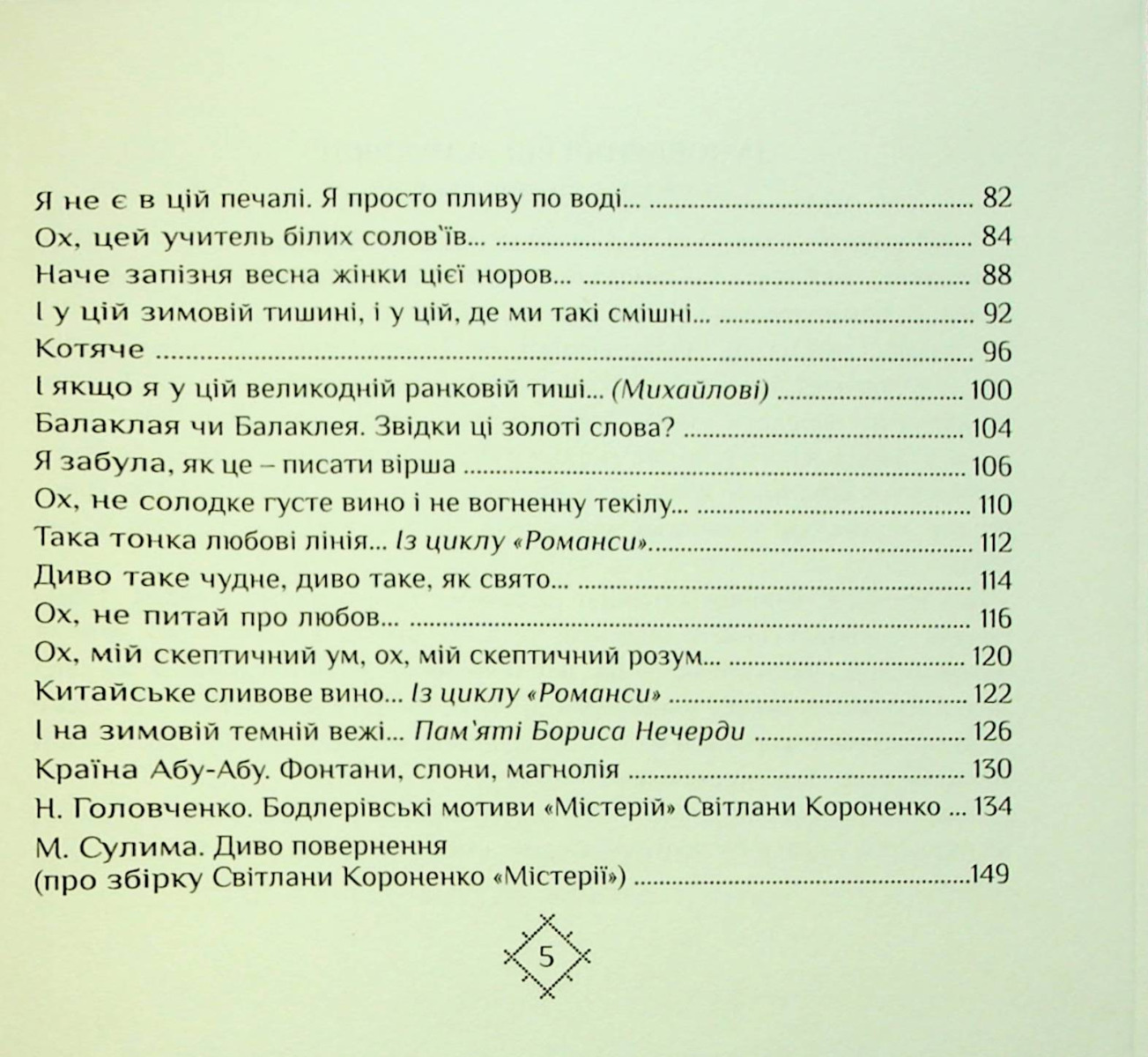 Замовляння на білоруську мову — фото 4