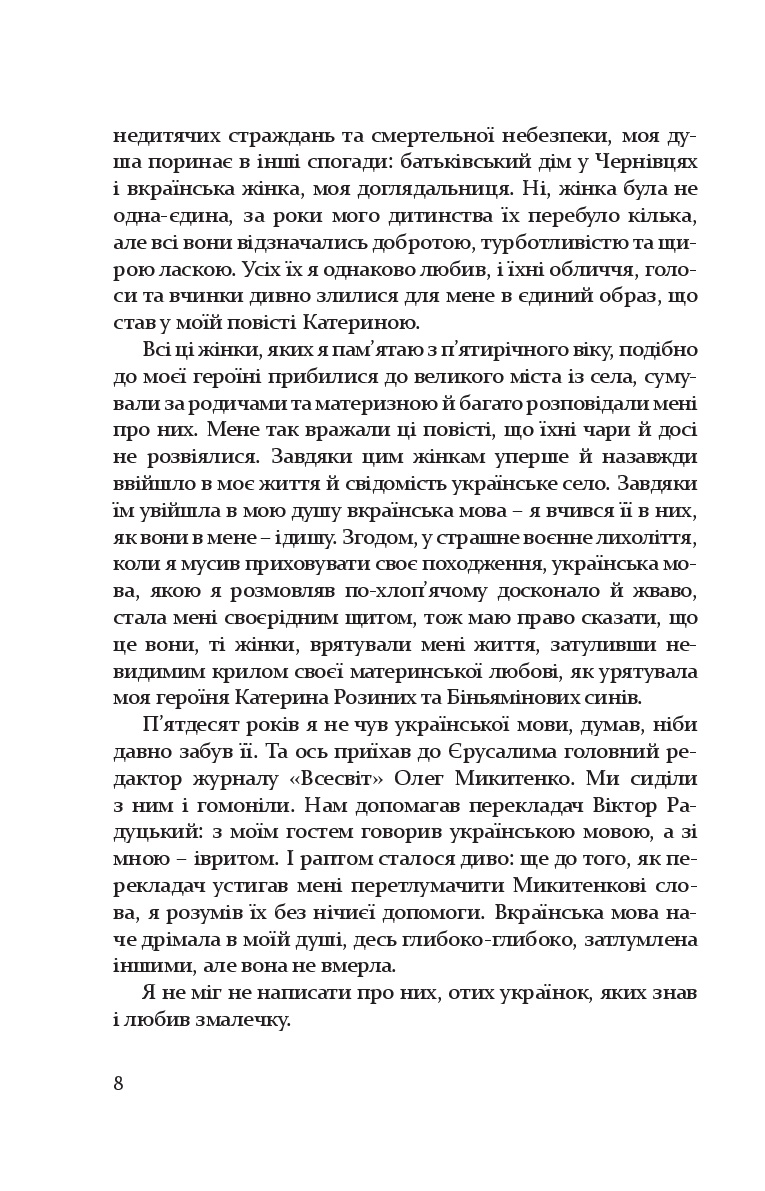 Катерина — фото 3