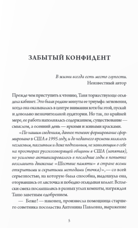 Эпоха дилетантов — фото 4