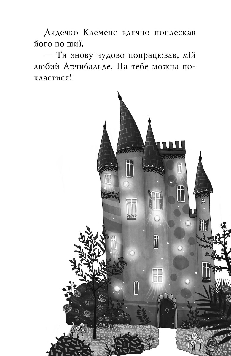 Чарівне взуття від Ліллі. Книга 4. Дракон-танцівник — фото 4