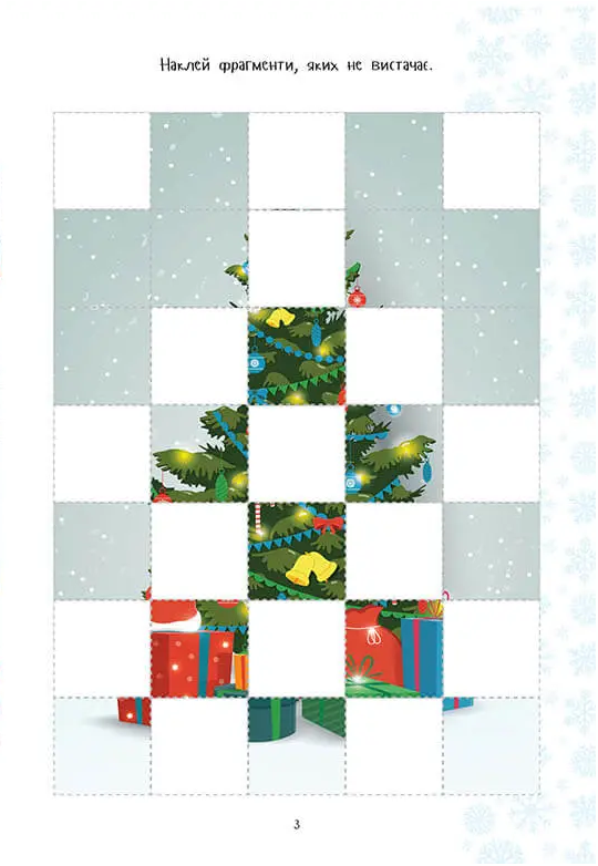 Christmas sticker book. Лист до святого Миколая — фото 4