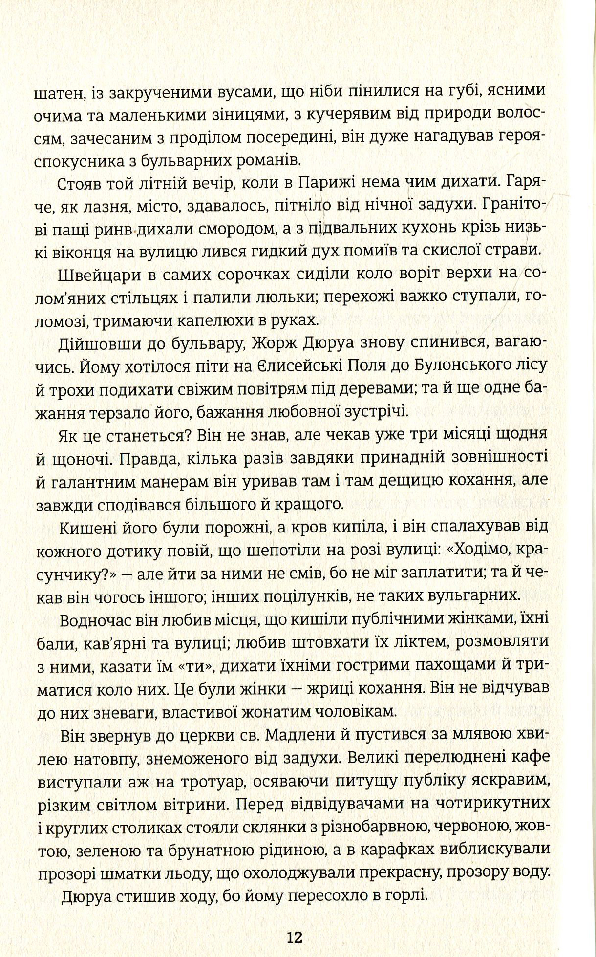 Любий друг — фото 6