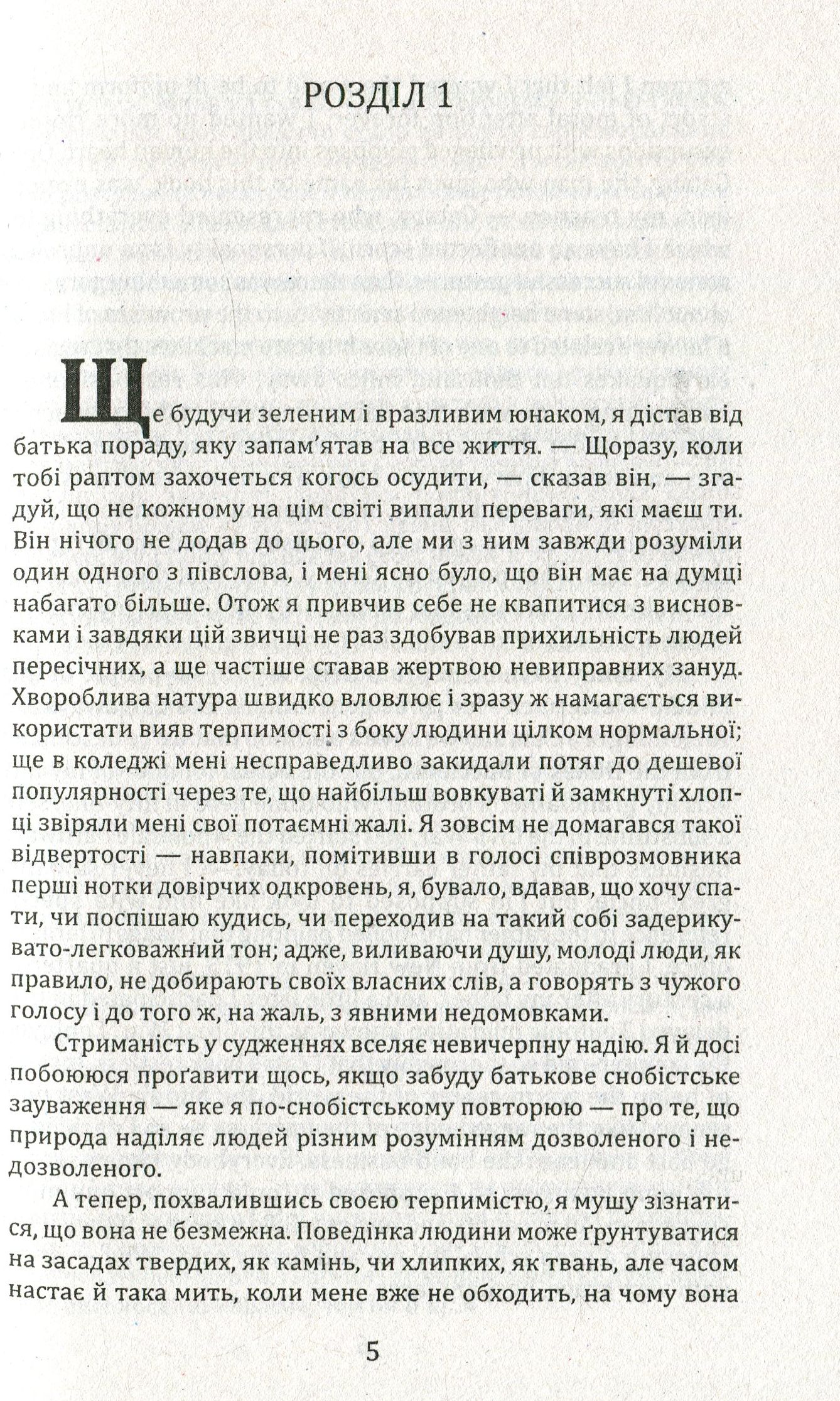 Великий Гетсбі / The Great Gatsby — фото 4