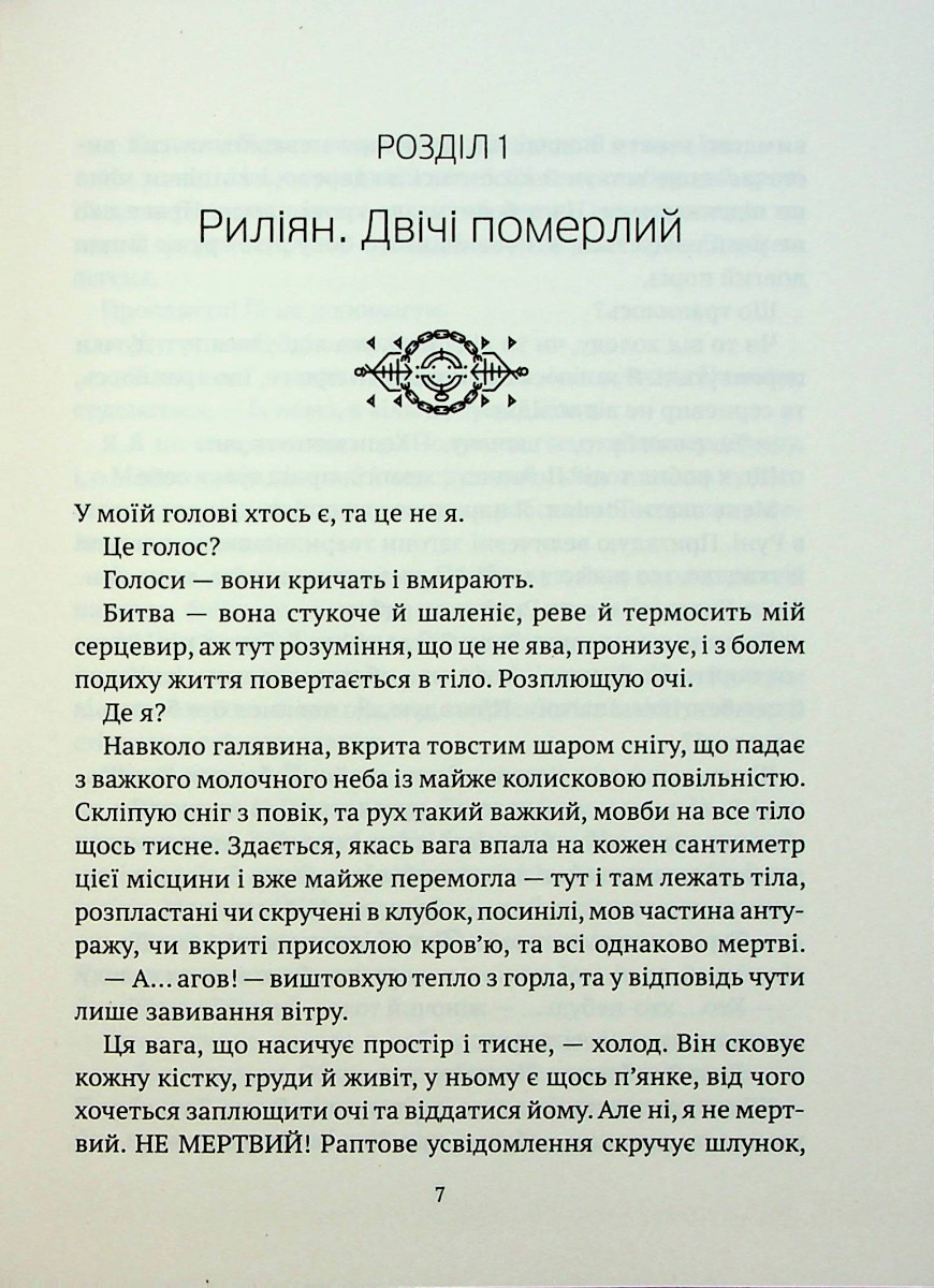 Гемма — фото 4