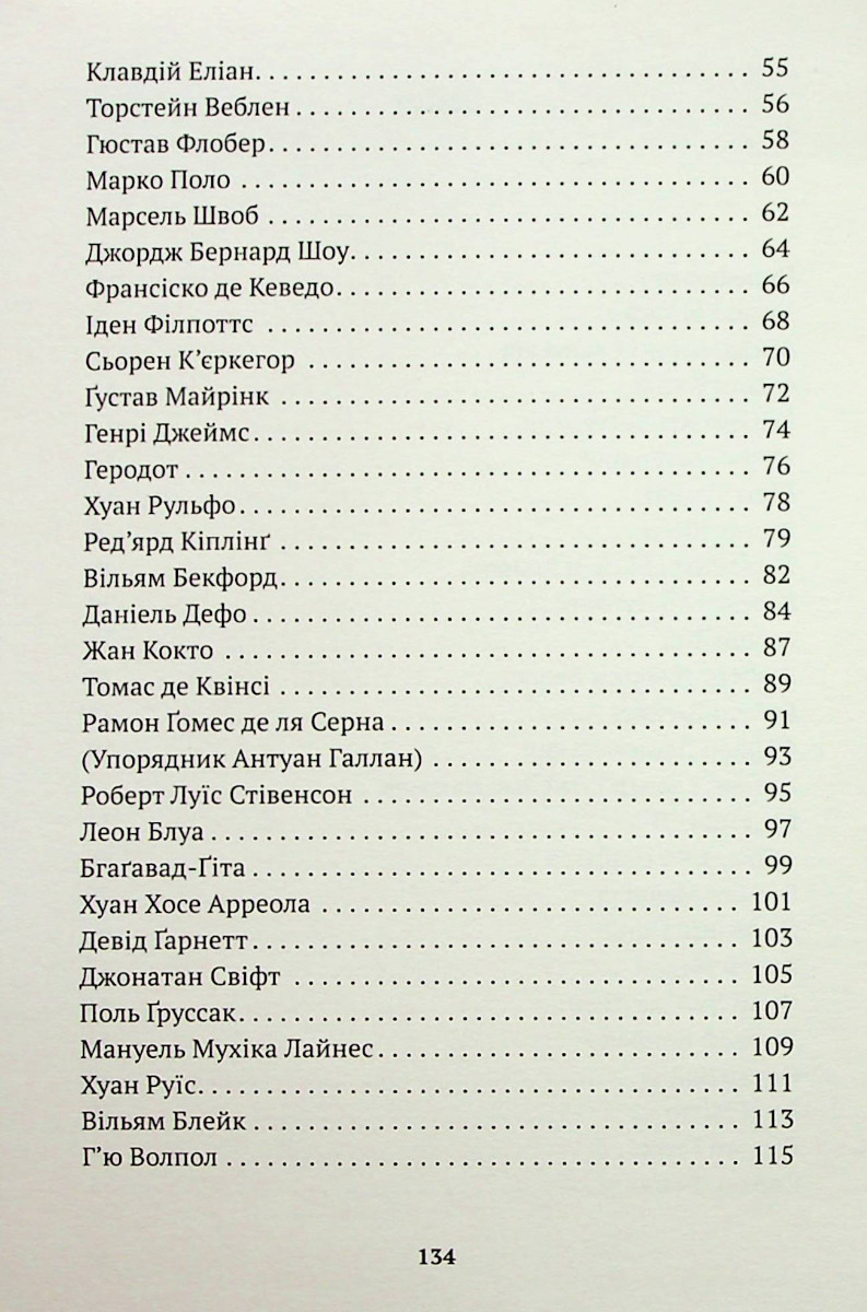 Приватна книгозбірня. Передмови — фото 8