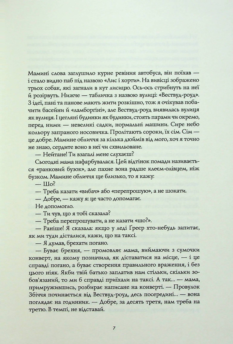 Дім на Збіччі — фото 4