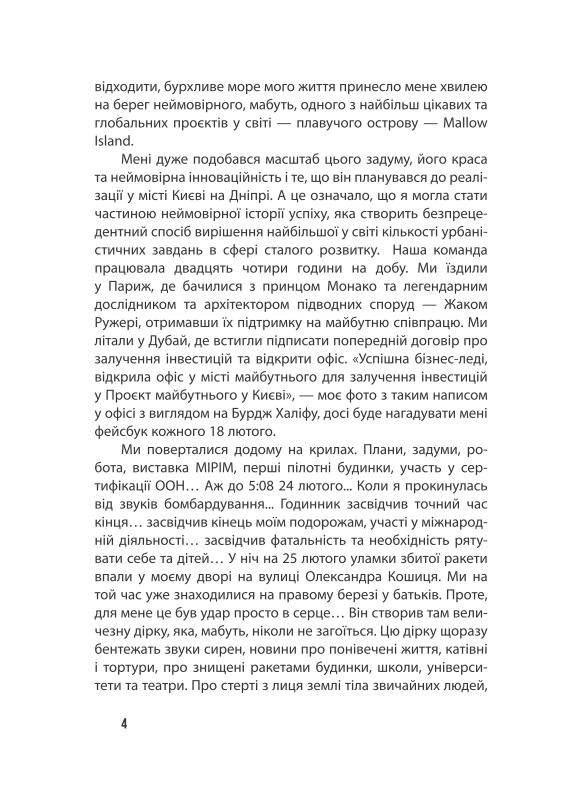 Війна, яка змінила нас — фото 4