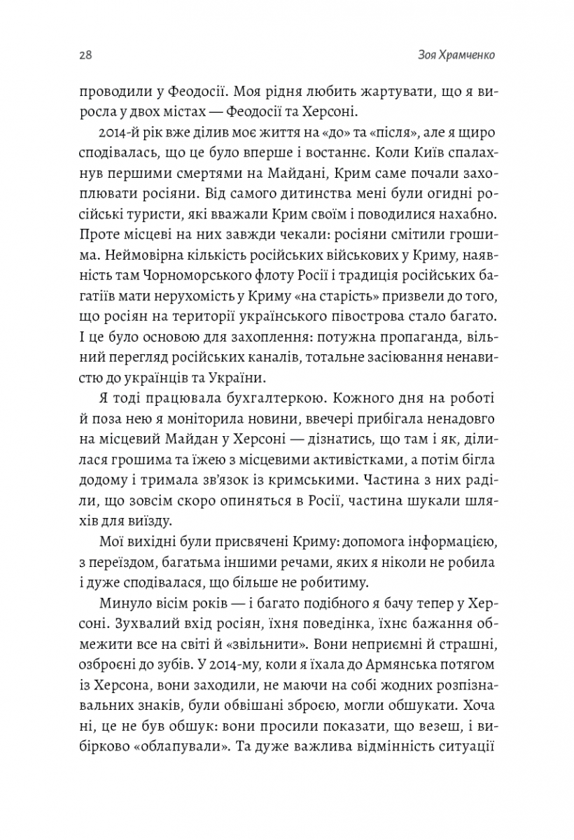 77 днів лютого. Україна між двома символічними датами російської ідеології війни — фото 8