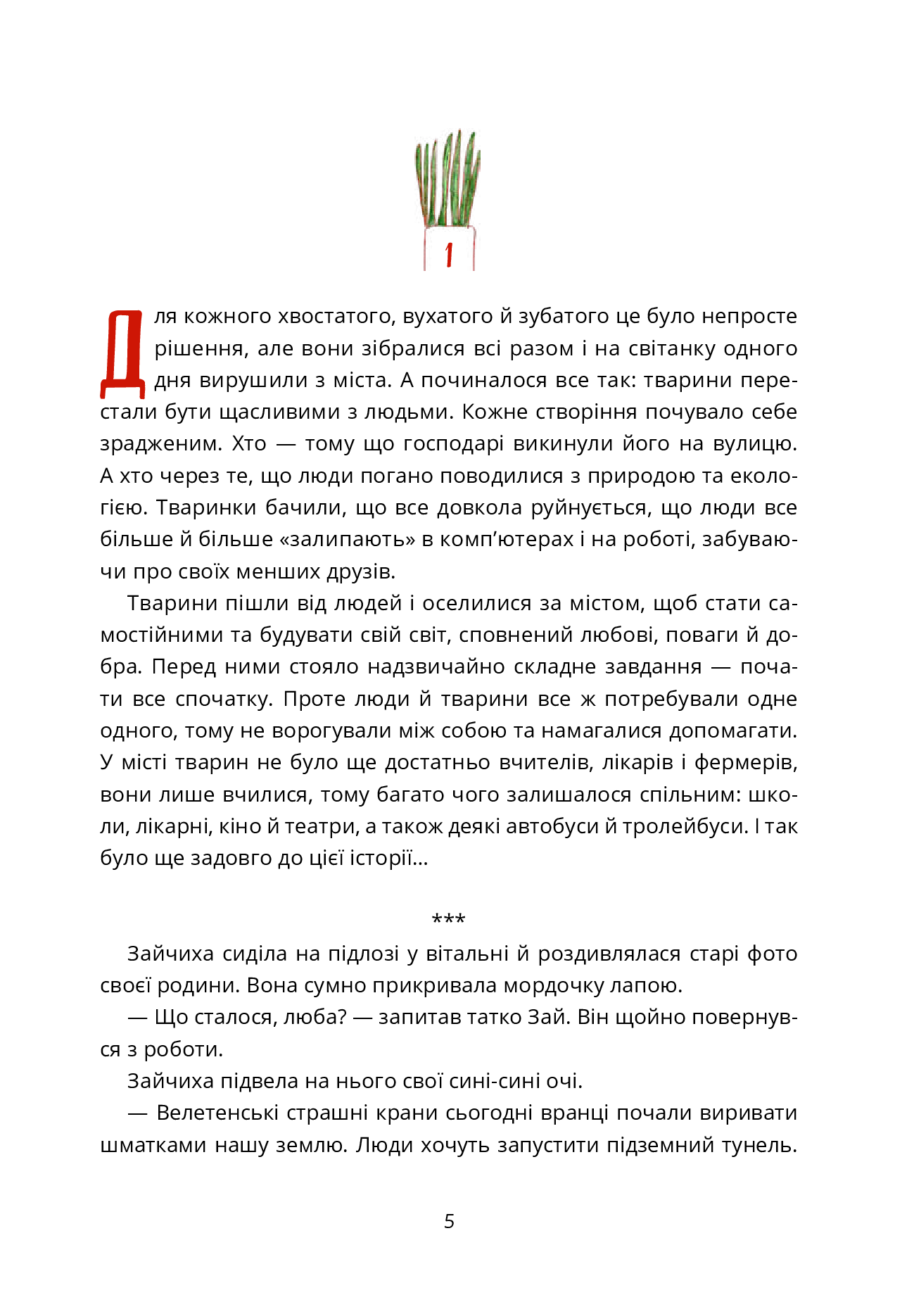 Чорниці для Анді — фото 4