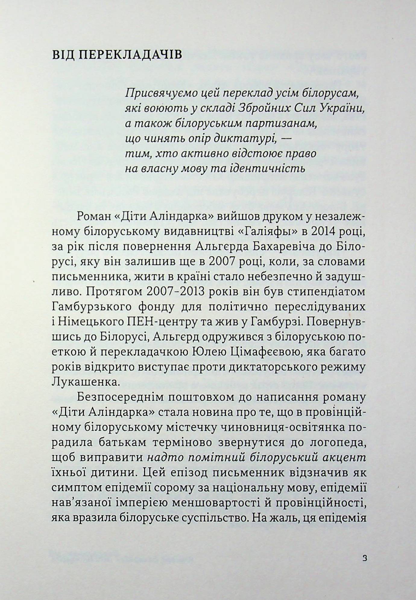 Діти Аліндарка — фото 5