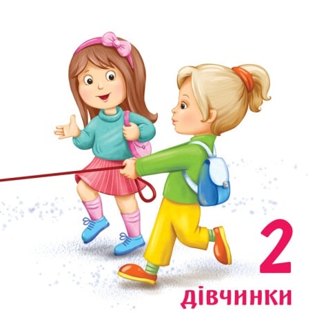 [object Object] «Лічба до 10» - фото №3 - миниатюра
