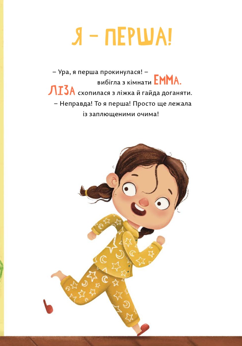 Малючки Емма та Ліза — фото 8