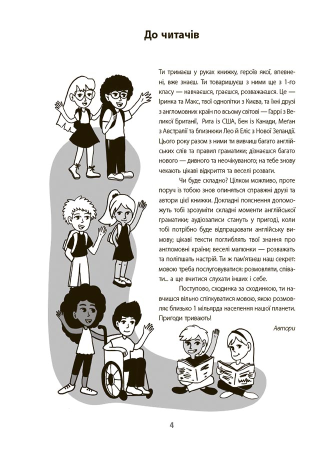 [object Object] «Англійська – це круто! Візуалізований довідник. 3-4 класи», авторів Олександр Любченко, О. Любченко - фото №3 - мініатюра