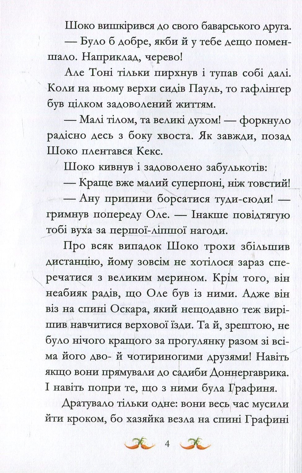 Невже це любов? — фото 8