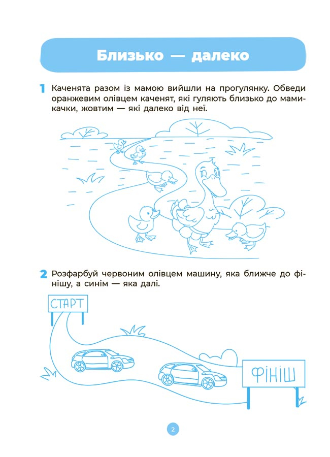 [object Object] «Математика. Робочий зошит. 4-5 років. За оновленим Базовим компонентом дошкільної освіти», автор Елена Шевцова - фото №3 - миниатюра