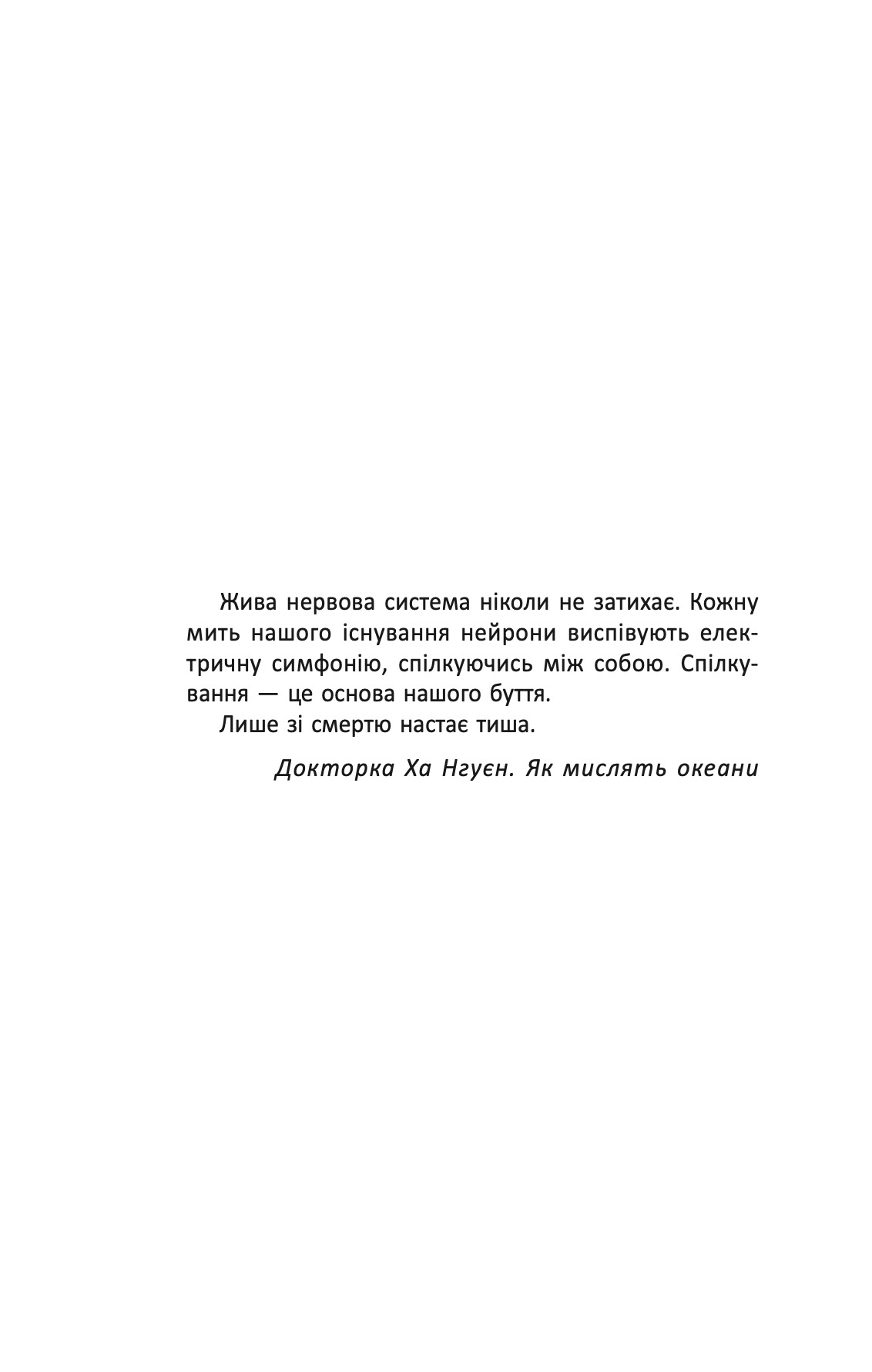 Скеля в морі — фото 4